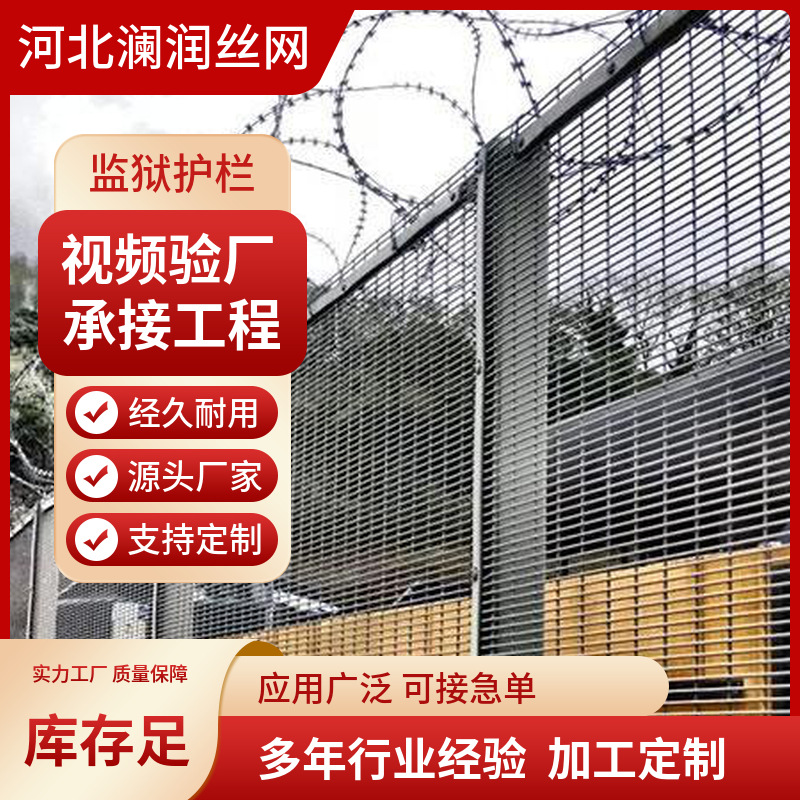 折弯358密纹护栏外贸出口标准监狱机场加密防攀爬隔离网围栏