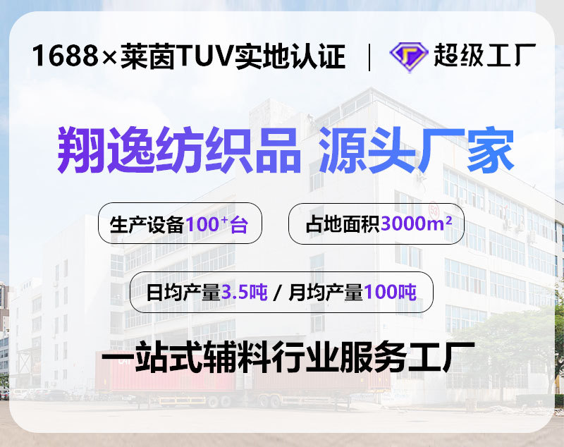平纹松紧带详情页_01.jpg
