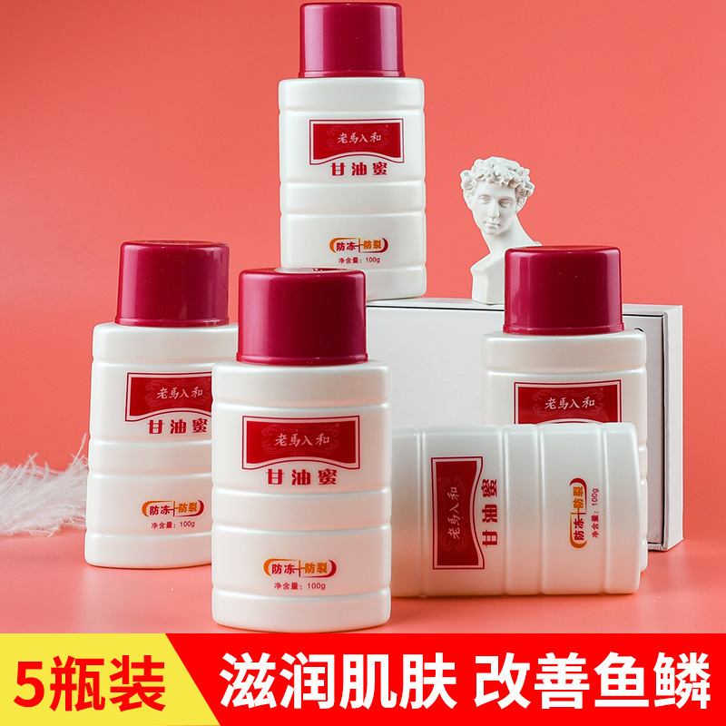 Laoma Ru and Glycerin Honey Hand Cream 100g Gel Body Lotion Moisturizing and Moisturizing Skin Supermarket Same Authentic Product Laoma Ru and Glycerin Honey Hand Cream 100g Gel Body Lotion Moisturizing and Moisturizing Skin Supermarket Same Authentic Product