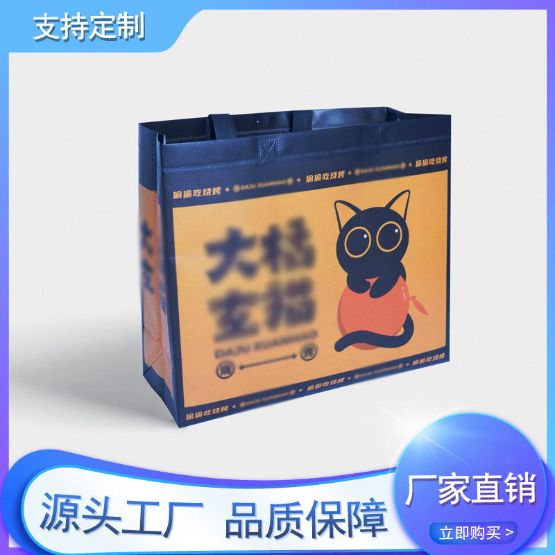 免费设计无纺布袋覆膜餐饮外卖保温袋包装袋定制生产批发源头厂家