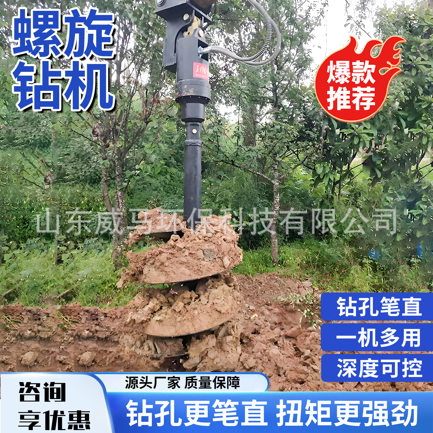 螺旋钻机液压动力地基钻孔光伏打桩电线杆成孔螺旋钻机