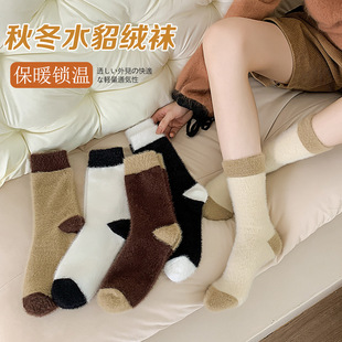 Mink Wool Socks for Women, Autumn and Winter, Fleece-Lined, Thickened, Color-Blocked Mid-Calf Socks, Warm Sleep Plush Maternity Socks, Zhuji Socks