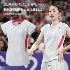 2025国羽大赛服定制队服训练服速干衣国家队羽毛球服运动套装男女