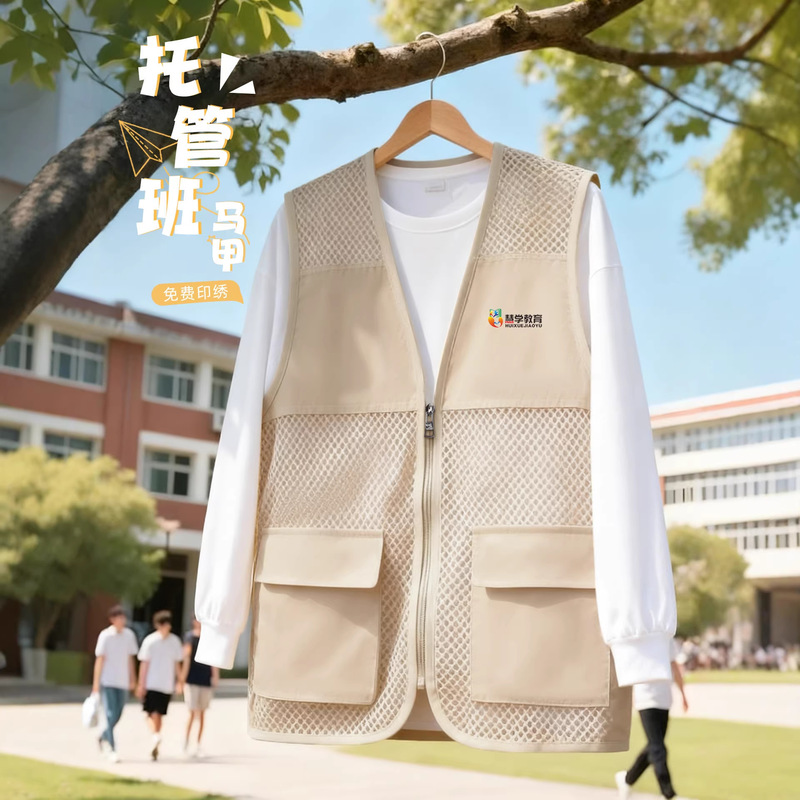 Customized Vests with Logo Printing for Campus Teachers, Tutoring and Training Institutions, Advertising Activities, Volunteer Workwear