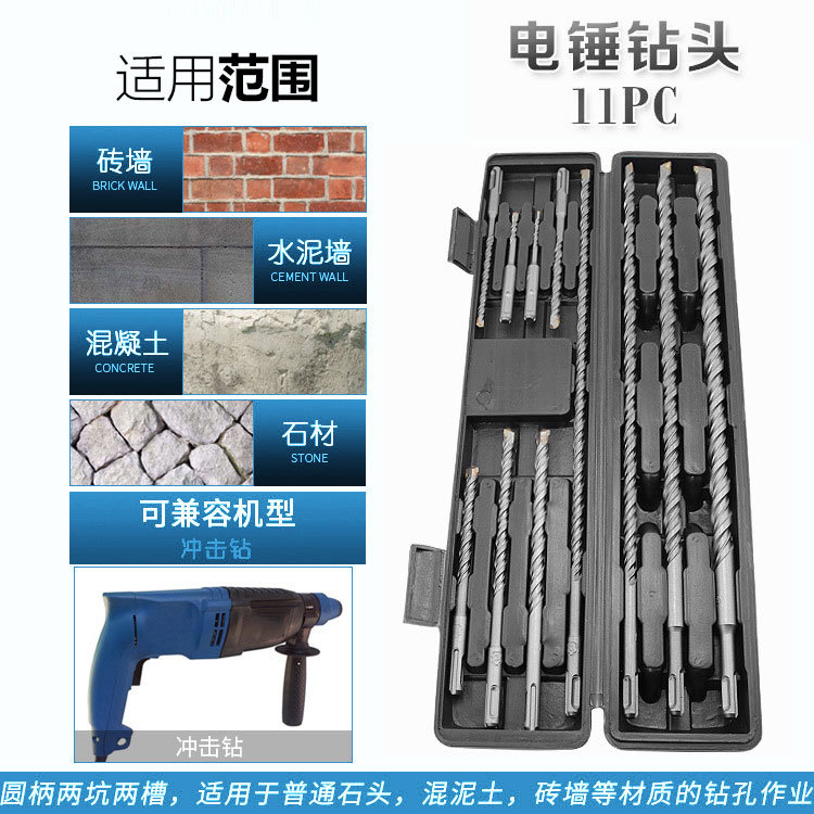 跨境电锤钻头冲击钻头混凝土打孔圆柄钨钢合金四刃穿墙转头开孔器