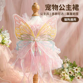 宠物公主裙蝴蝶蓬蓬裙小型犬狗狗猫咪衣服用品宠物公主裙连衣裙子