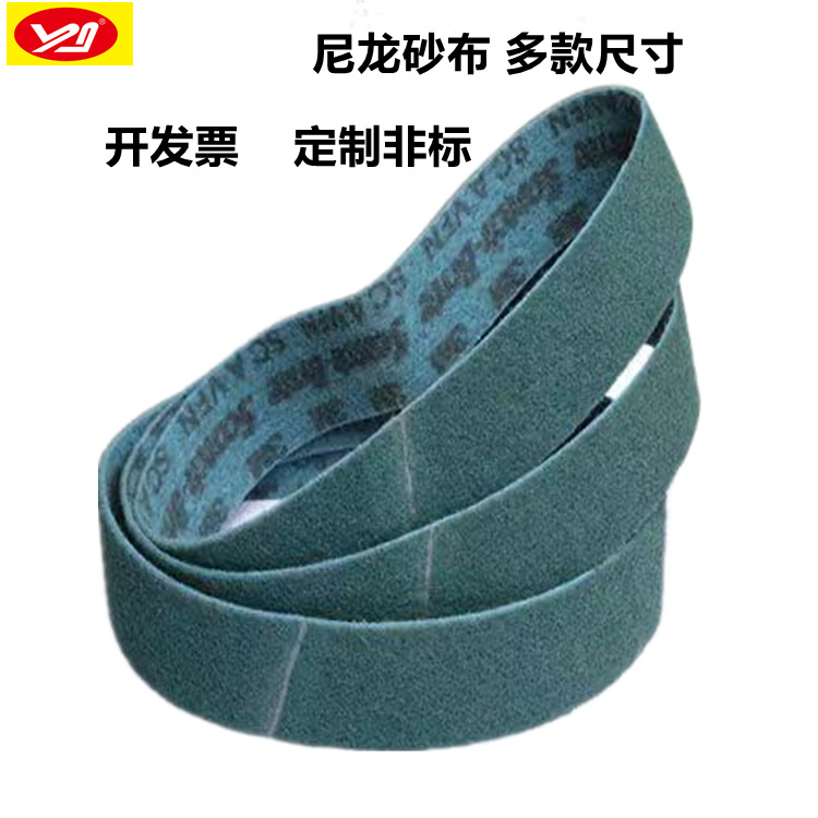 不织布抛光尼龙砂带 4000*100尼龙砂带 抛光尼龙带 拉丝砂带