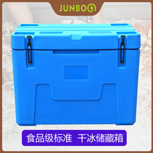 君播 供应320L干冰储藏冷藏箱干商用大容量加厚耐低温 滚塑保温箱