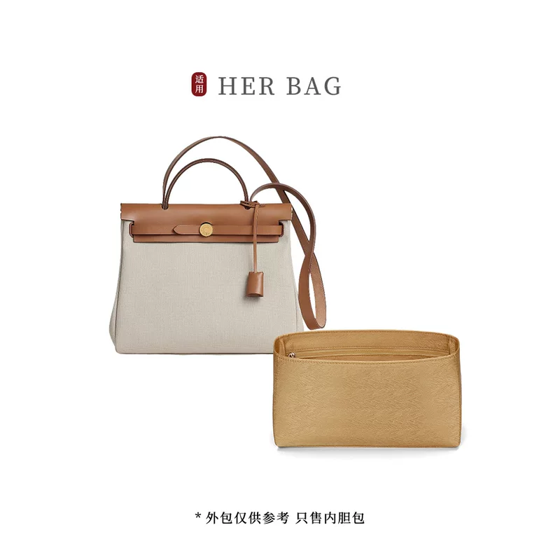 Колледж-сумка HERBAG внутренняя сумка Curdine Candid Wicker Ranking Bags подкладка защитная косметичка внутри