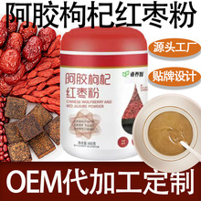 道养智阿胶枸杞红枣粉即食冲饮五谷膳食纤维饱腹营养早餐代餐粉