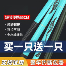 浪尖鱼竿手竿超轻超硬鱼杆垂钓鲫鱼竿短节溪流竿特价渔具套装钓鱼