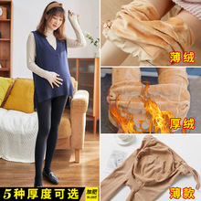 320D春秋光腿女神袜孕妇加肥加大丝袜厚绒550g薄绒款