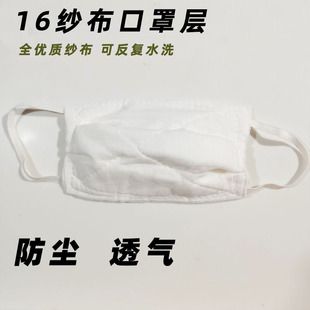 Gauze Mask Dust-proof Industrial Dust-proof Thickened Old-fashioned Degreased Washable Cotton Yarn Labor Protection Mask