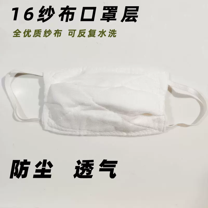 纱布口罩防尘防工业粉尘加厚老式脱脂可水洗棉纱劳保口罩