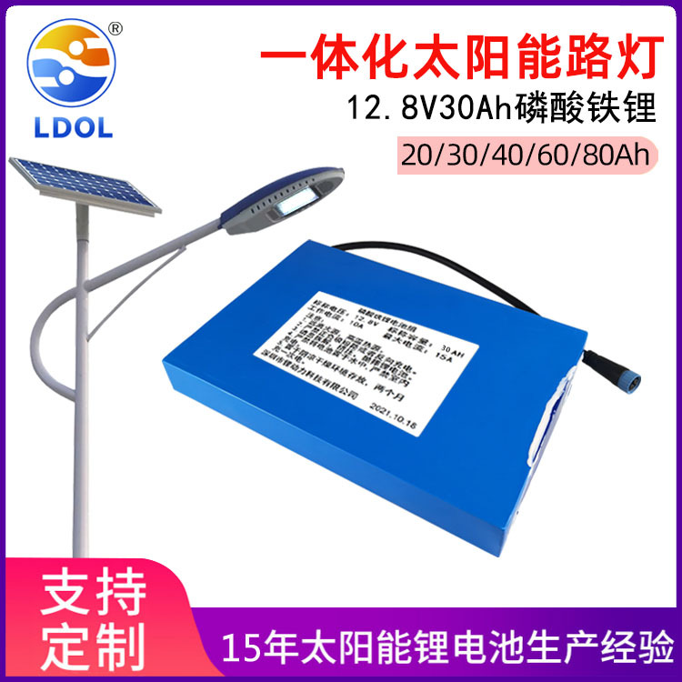 32650 32700 12.8 v30ah lithium iron phosphate battery solar street light monitoring energy storage lithium battery pack
