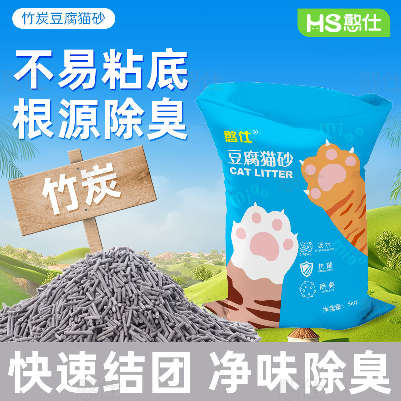 猫砂豆腐砂除臭低尘膨润土猫砂包邮20公斤混合猫砂豆腐猫砂10斤装|undefined