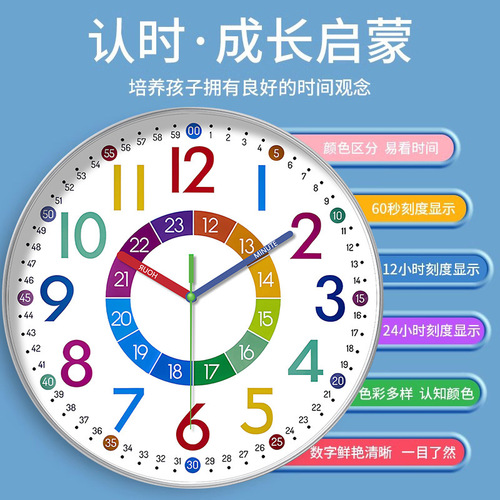 Early Childhood Learning Silent Wall Clock for Living Room Home Bedroom Children's Room Rainbow Wall Clock without Drilling