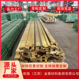 厂家现货H59H60黄铜排黄铜扁条黄铜带支持切割10-255mm黄铜材料
