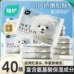 10包乳霜纸新生宝宝云柔巾亲肤柔软保湿三层抽纸批发便携随身纸巾