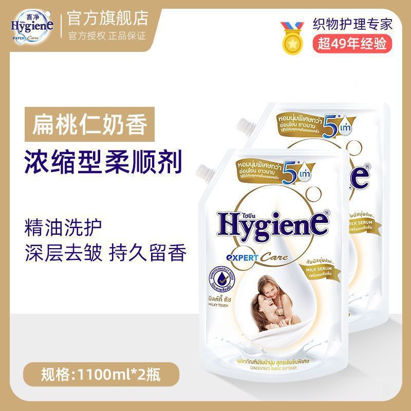 태국 직수입 [농축유연제] 향이 오래 지속되는 - 2200ml [아몬드밀크향] 큰 봉지 2개가 더 저렴해요