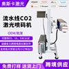 二氧化碳生产日期激光打标机纸箱包装油矿泉水桶在线激光打喷码机|ms