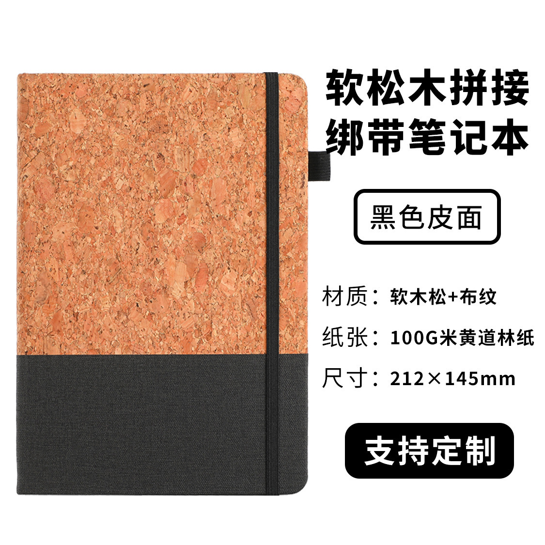 Cuaderno de corcho negro PU