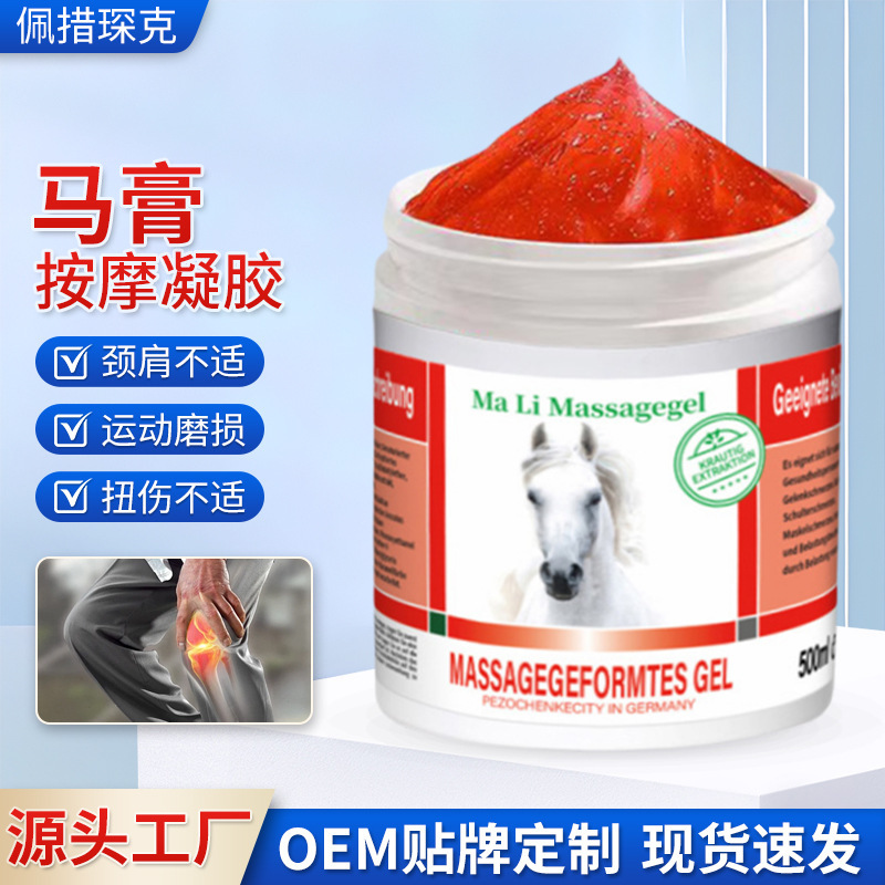 マリマ軟膏は、肩、首、腰のマッサージジェル、関節の不快感、捻挫、Douyin マリ軟膏工場卸売を和らげます。|undefined