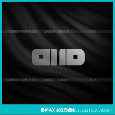 Car interior film – Qin MAX interior protection EV - qin-max-steering-wheel