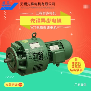 无锡先锋电机马达YCT电磁调速异步电动机90kw110kw厂家直供代理商