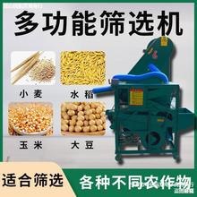 粮食清选机小麦玉米筛选机大豆花生油葵多功能比重精选机分离设备