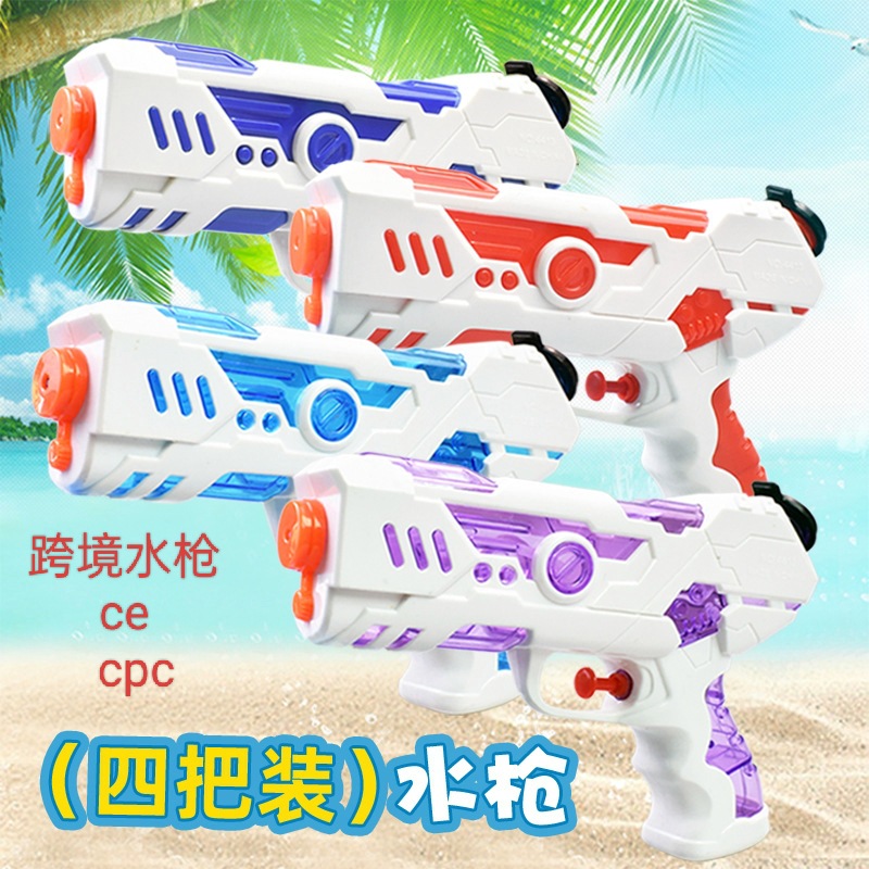 Beach toy for bath for swimming