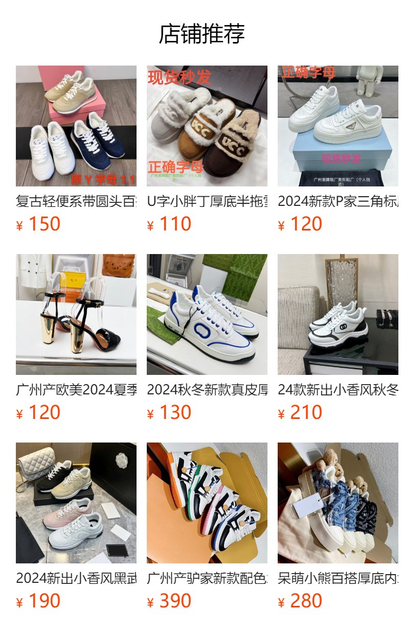 预览状态下无法点击,发布后,可点击跳转到对应的商品页面