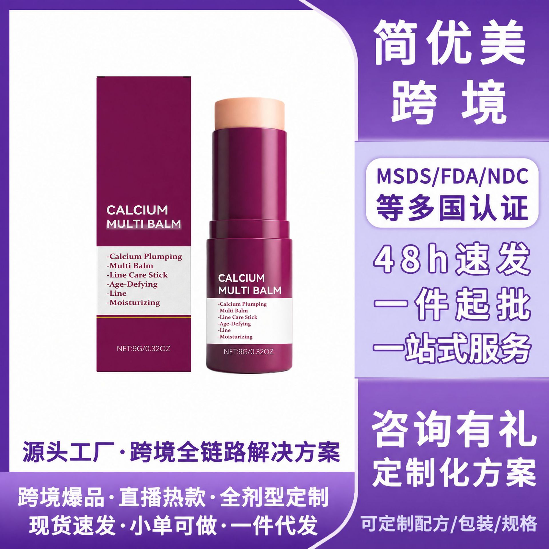 Multi-Effect Moisturizing Cream Stick, Gentle Ingredients, Comfortable for the Skin, Deep Hydration and Replenishment, Daily Facial Care