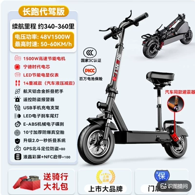 Qatlanan elektrik skuterlər – and Women - comes-with-gps-beidou-positioning-long-distance-driving-version-ultra-light-aviation-aluminum-alloy340-360-miles-battery-lifecatl-battery