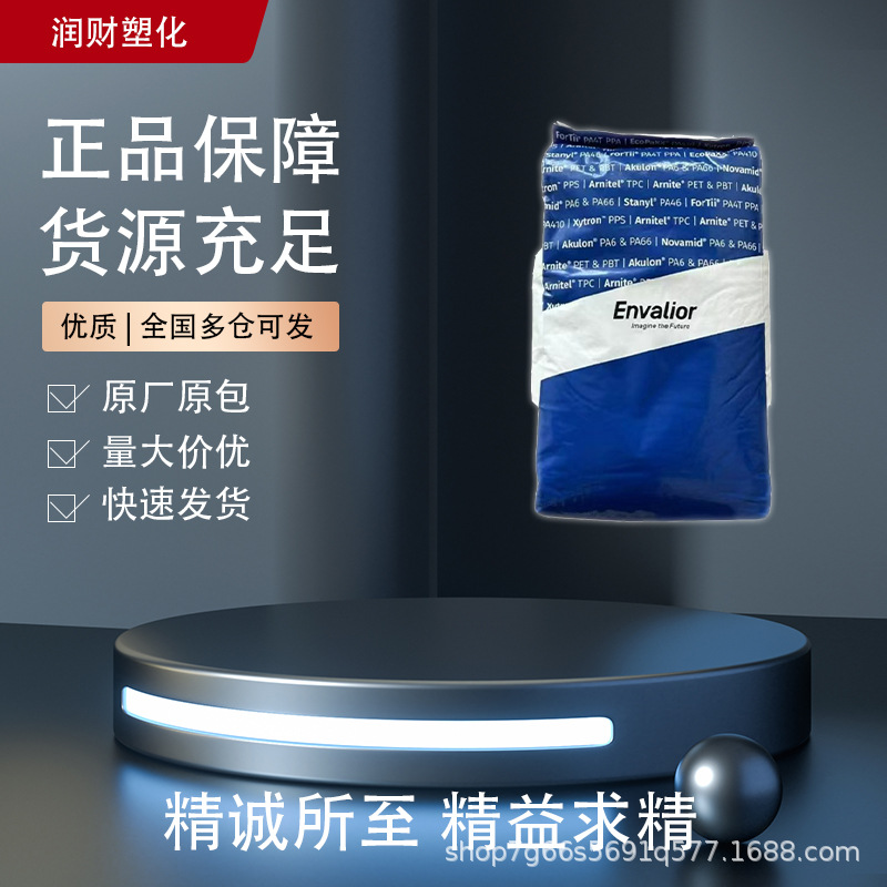 TE250F6 江苏恩骅力 PA46 30%玻纤增强阻燃级耐高温高流动抗蠕变