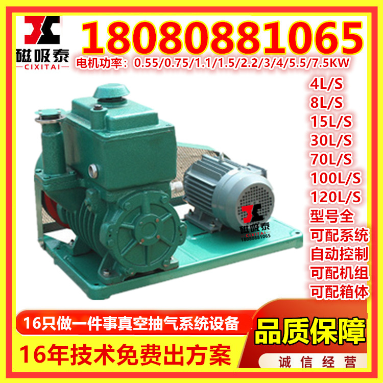 台州2X-30双级旋片式真空泵工业真空泵真空吸附泵2x真空泵吸气泵