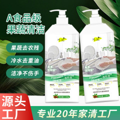 巧優食器果物と野菜の純メーカーは台所の家庭用の洗剤を卸売りします。
