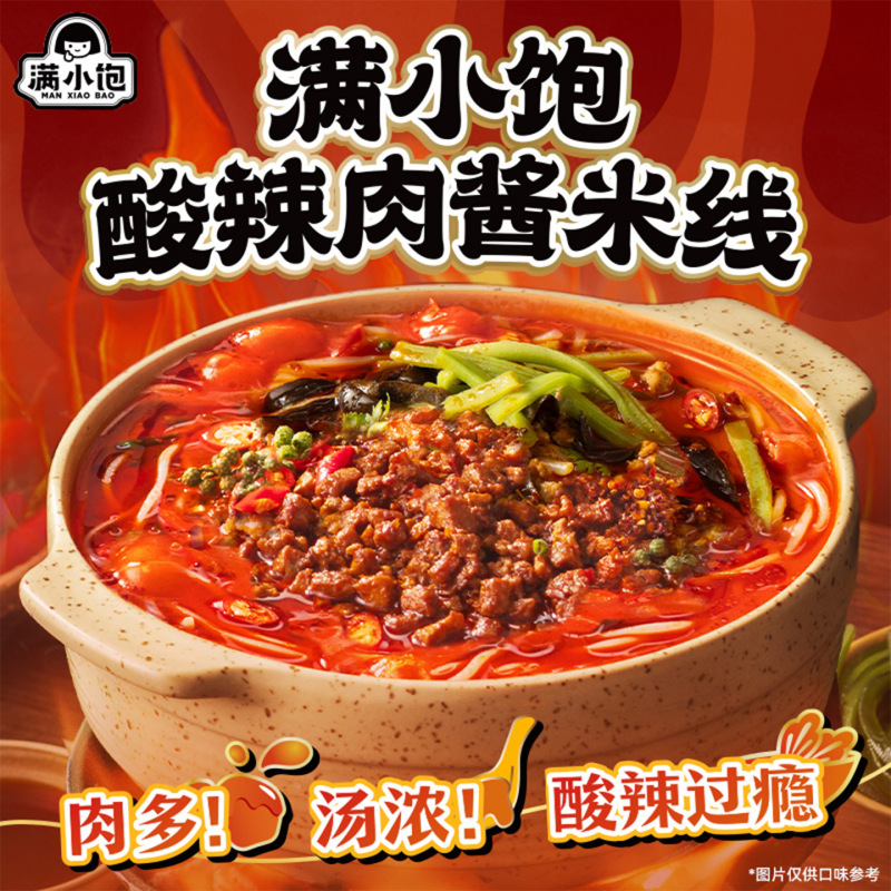 满小饱酸辣肉酱米线238g网红袋装酸辣粉米粉懒人方便速食夜宵批发|undefined