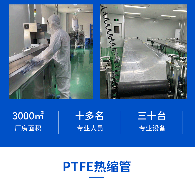 铁氟龙热缩管PTFE热缩管收缩比1.7:1和4:1耐高温260°c 耐强酸强-阿里巴巴