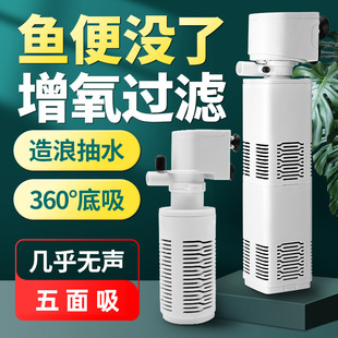 Fish tank filter four-in-one built-in water pump water purification circulation system aeration filter submersible pump small oxygen pump