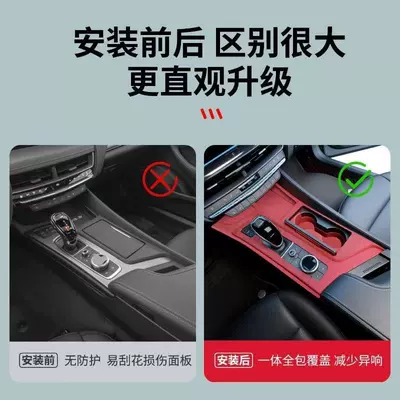 Other Automotive Interior Supplies – scratch-resistant