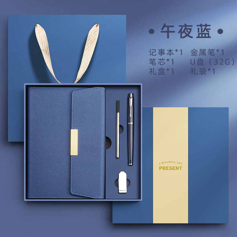 笔记本礼盒套装定制可印logo商务记事本子伴手礼礼品采购学生文具|undefined