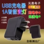 usb5v1a老人机mp3充电头