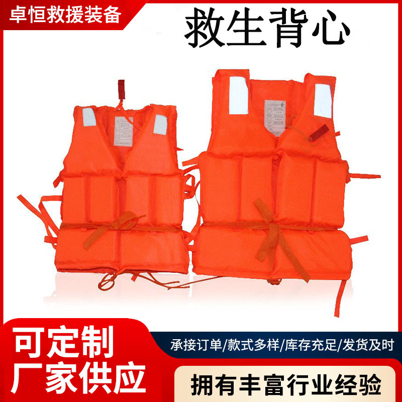 橙红色牛津布救生衣船用工作救生马甲抗洪抢险漂流背心