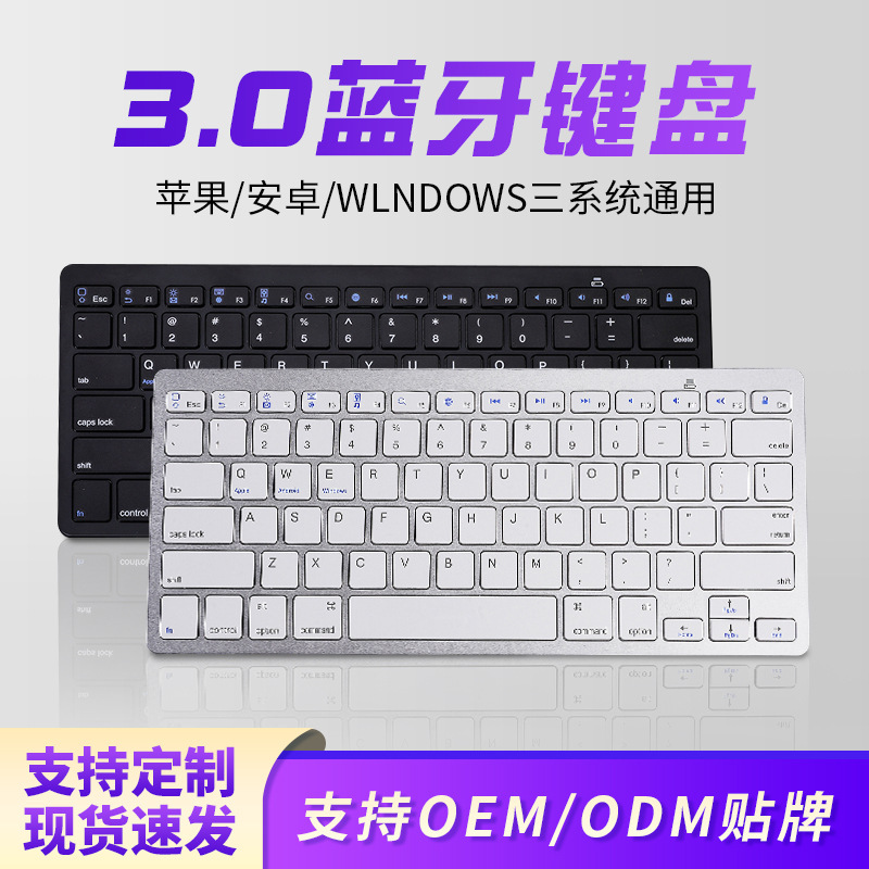 BK3001(X5) mobile phone tablet computer universal wireless Bluetooth keyboard scissor foot button Wireless Keyboard
