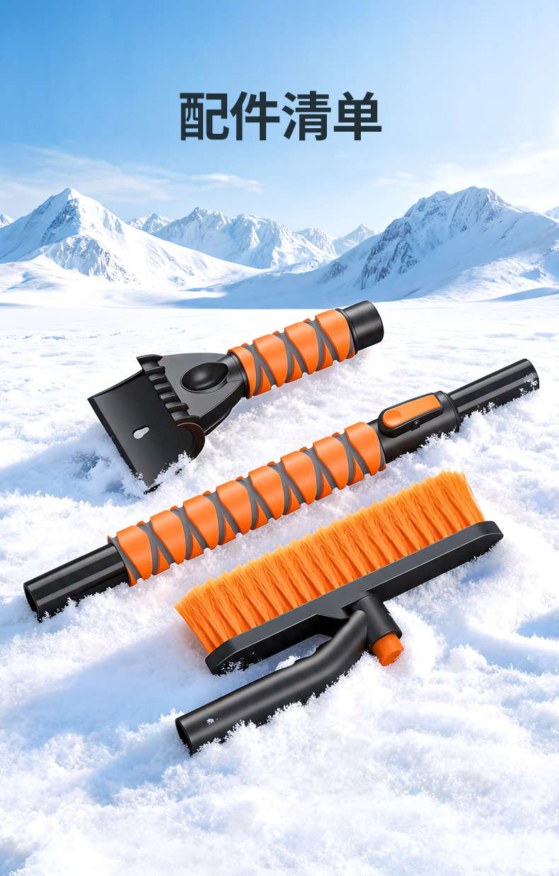 Car snow removal shovel, multifunctional ice and snow removal brush, retractable snow scraper, glass winter tool