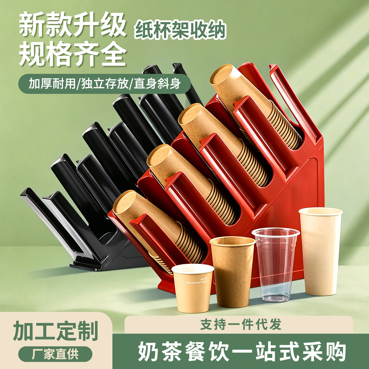 工厂批发奶茶咖啡杯架子一次性纸杯架黑色斜四格收纳亚克力取杯器