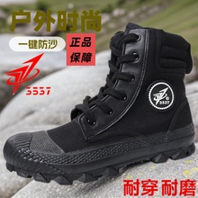 3537正品高帮男鞋户外休闲登山鞋工地劳保鞋软底防风沙作训解放鞋
