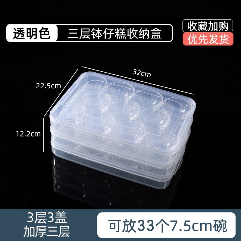 透明で厚い多層の鉢のもちの専用の箱は屋台の業務用の鉢のもちの箱を並べて屋台の収納箱を並べます。|undefined