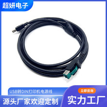 ֱ�N1.8�״�ӡ�C�Դ�� USB�DDIN3P���^12V��늭h��PVC��С�ο���